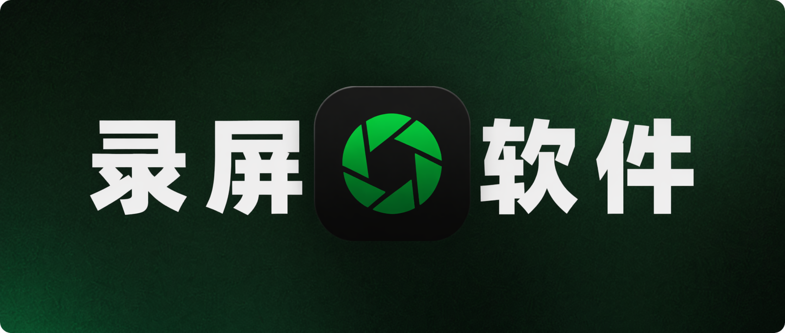 OpenScreen:一个值得关注的开源 Screen Studio 替代方案